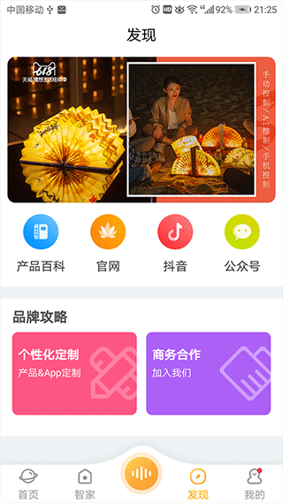 欧堡物联图片2