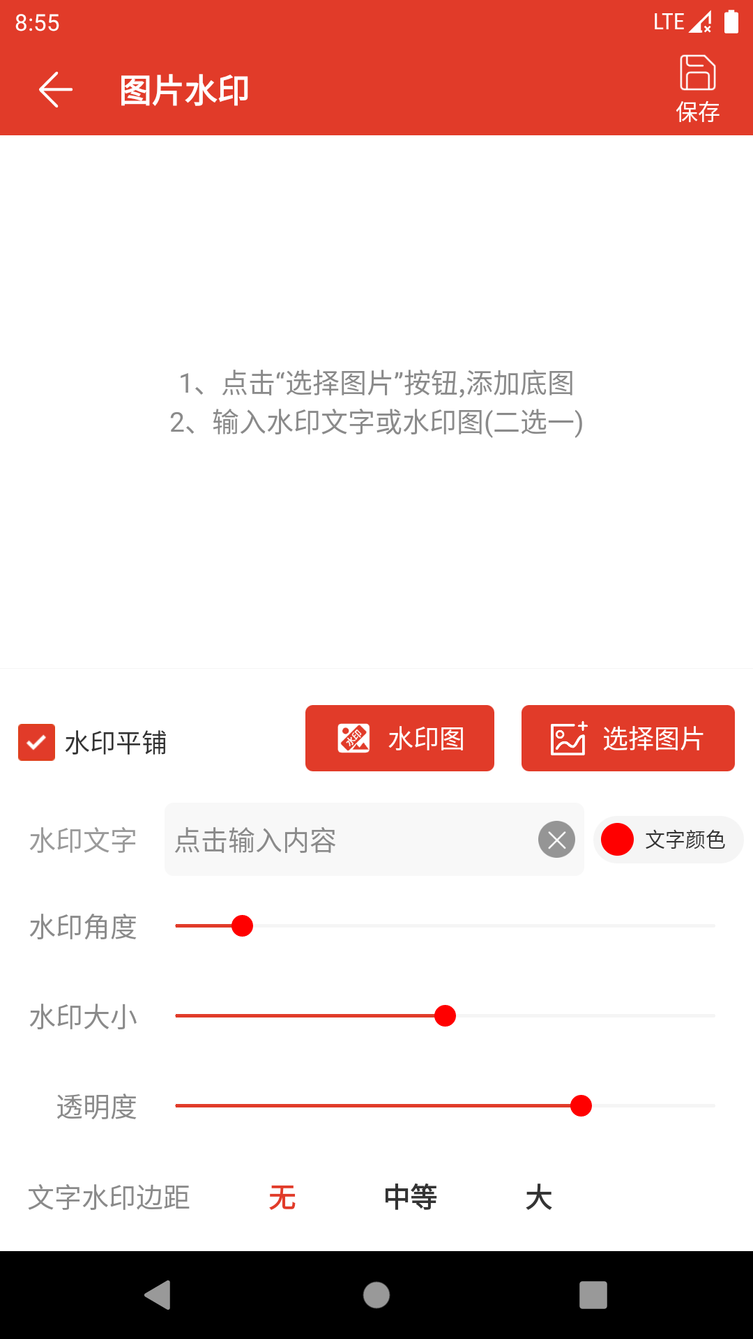 掌上小帮手软件
