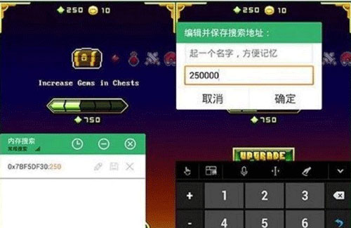 怎么修改游戏数值配图4