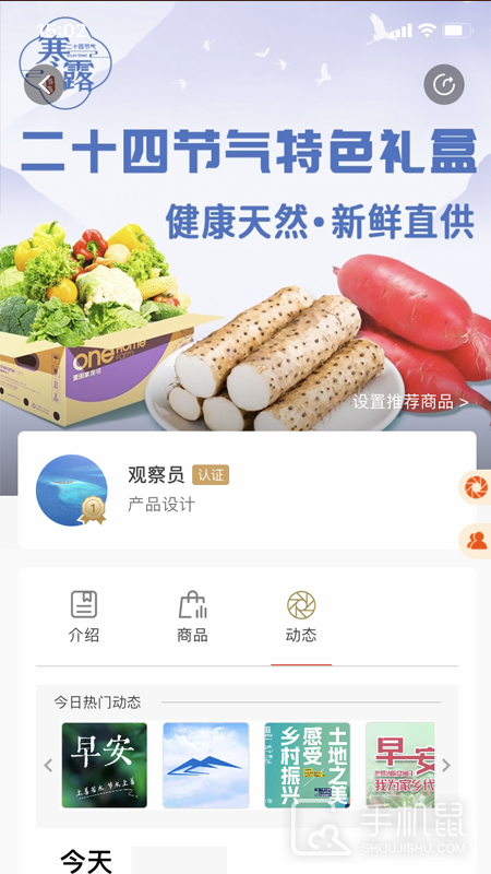 新干线观察 v6.8.7