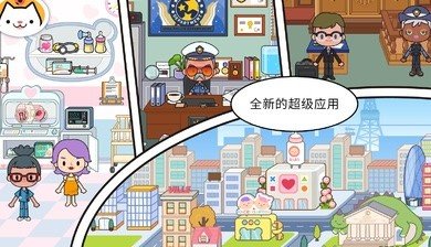 米加小镇世界最新版全解锁