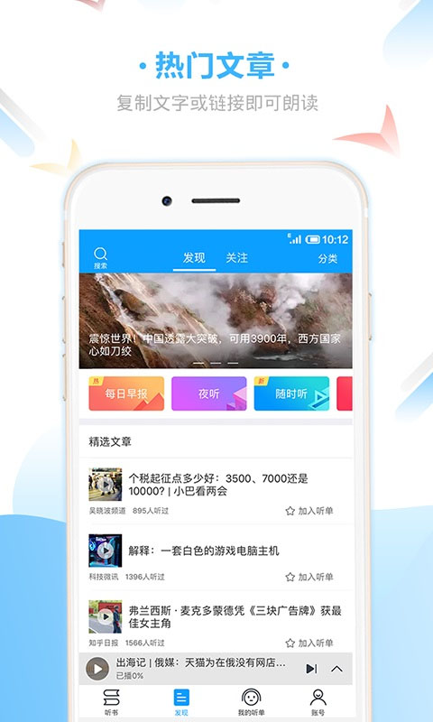 爱听书app官网版 v2.5.5