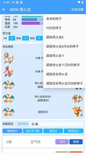 如何使用截图4