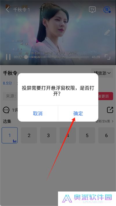 星辰视频追剧App