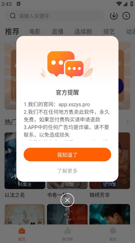 小柿子app v1.3.8
