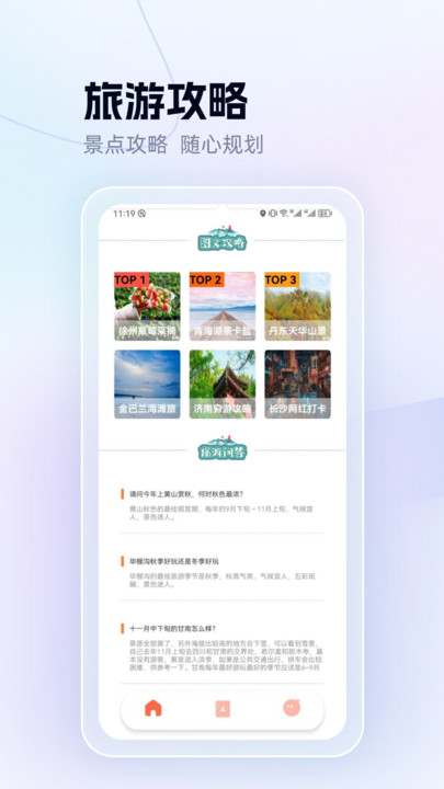 one世界 v1.1安卓版下载