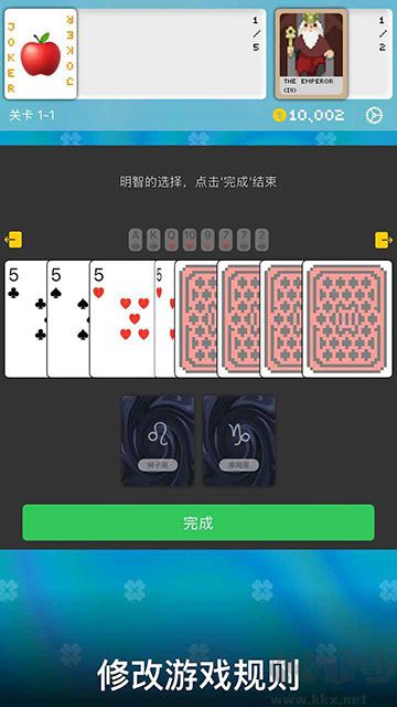 小丑牌符号狂潮无限金币版 v1.7.9安卓版 