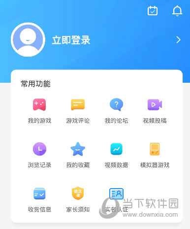 光环助手2023最新版本下载