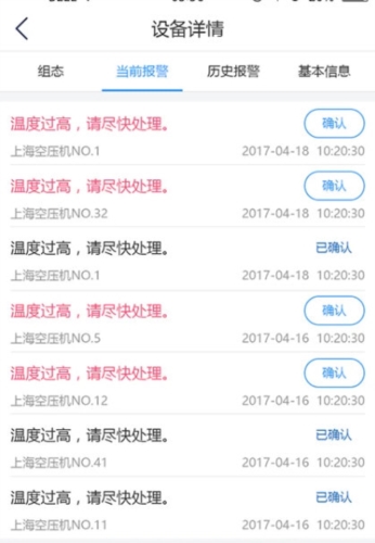 设备云助手