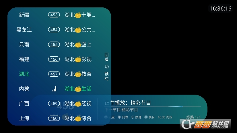 小嶺電視tV版下載官方正版 V1.0.7最新版截圖2