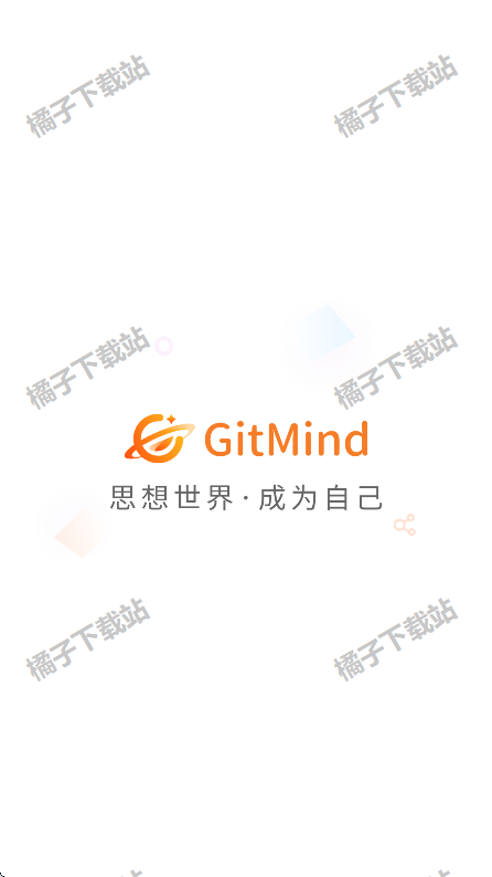 gitmind思维导图官方版