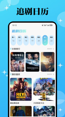 瓜子影视投屏app v1.1