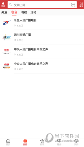 帅乡乐至app