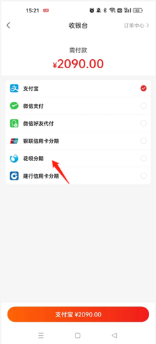 九机网怎么样分期付款3