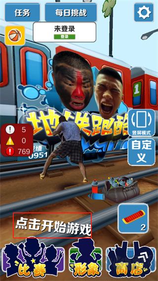 愣子跑酷坤坤版 v1.8安卓版 