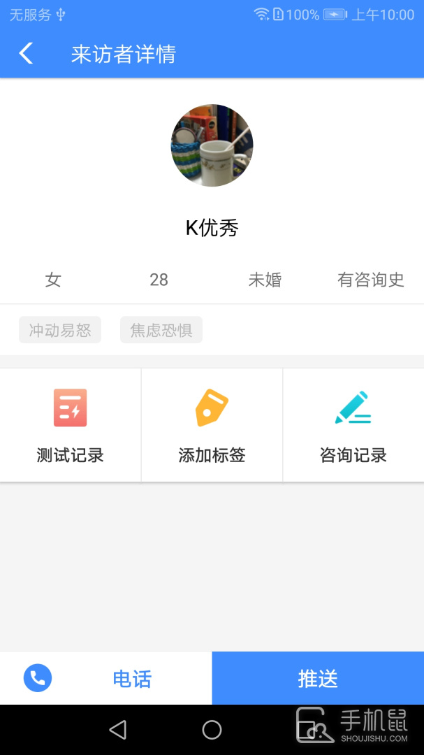 我的咨询室 v2.1.4