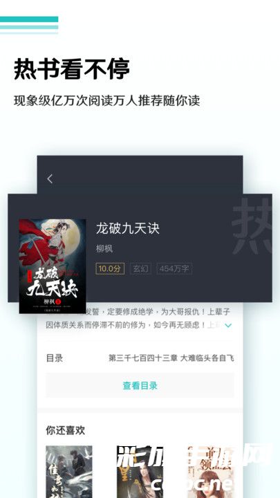 9x阅读器官方正版1.jpg