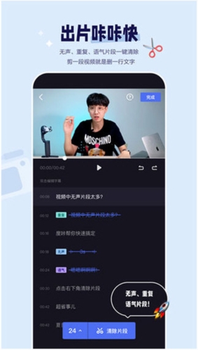 度咔剪辑