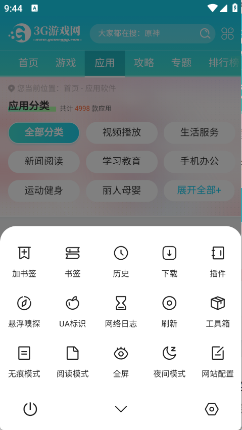 嗅觉浏览器