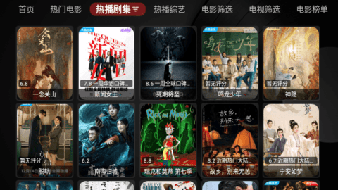 龙王影视TV版