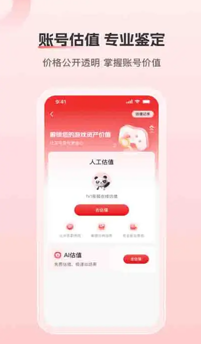 盼之服务app 4.5.3