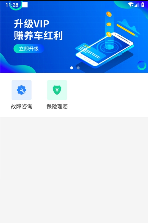 有车云加油优惠版 v4.43.4安卓版下载