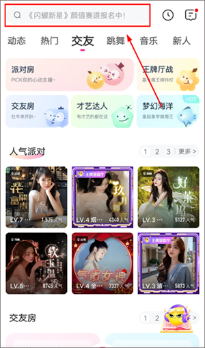 使用教程截图1