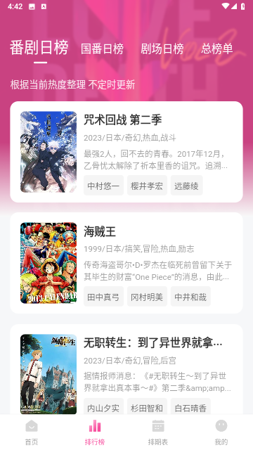 好爱动漫无广告版