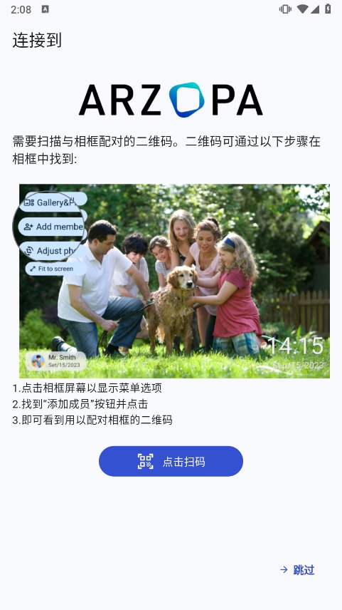 Arzopa截图2
