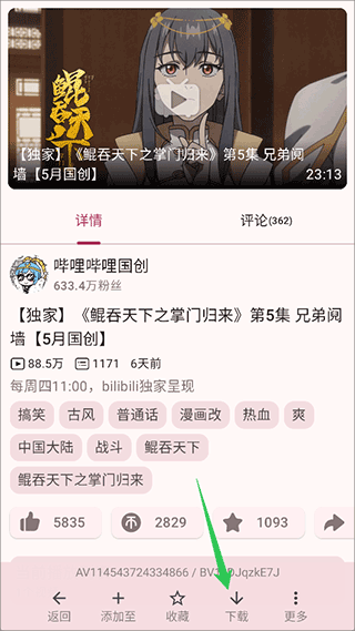 哔哩猫