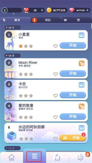 治愈音符