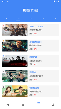 零一视频免费下载截图