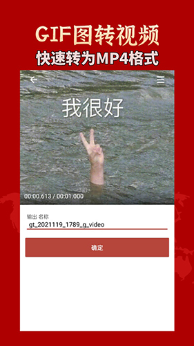 GIF工具箱手机版 v3.0.9