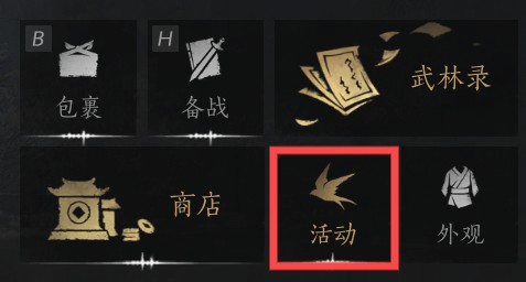 燕云十六声国际服