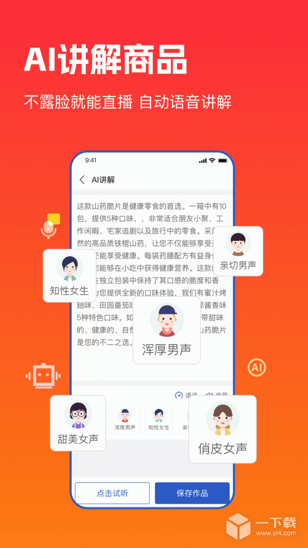 主播宝 v4.1.21最新版下载