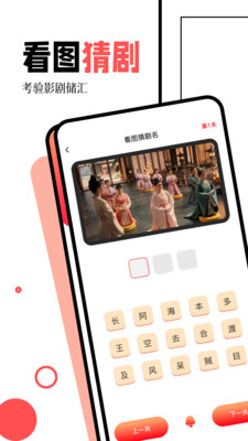 闪电侠APP v1.2安卓版