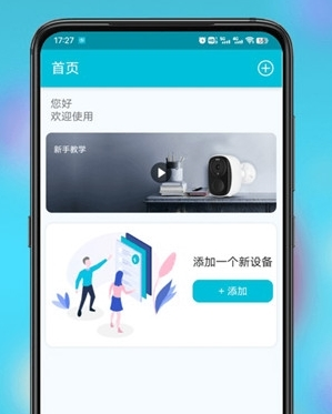 小鹰看看