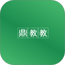 鼎教教官方版