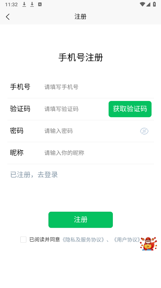 app׿v1.0.7