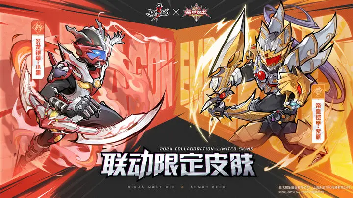 忍者必须死3官方版