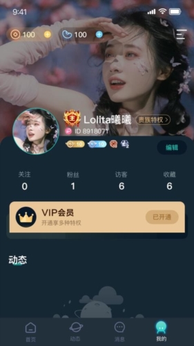嘀哩语音手机版 v1.3.2.5