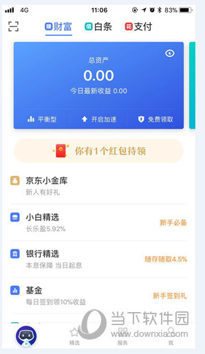 京东金融