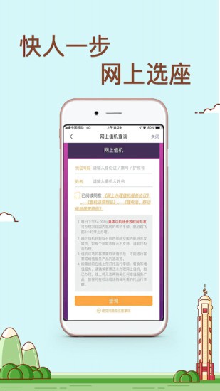 西航飞行加 v6.3.9安卓版下载