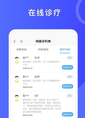 医信1