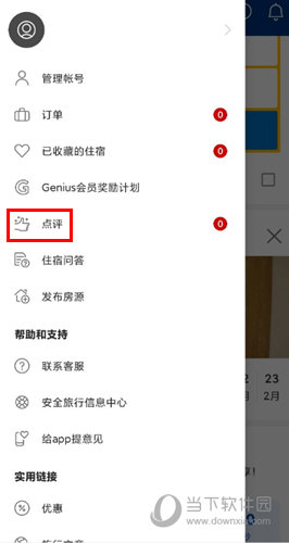 Booking酒店预订APP下载