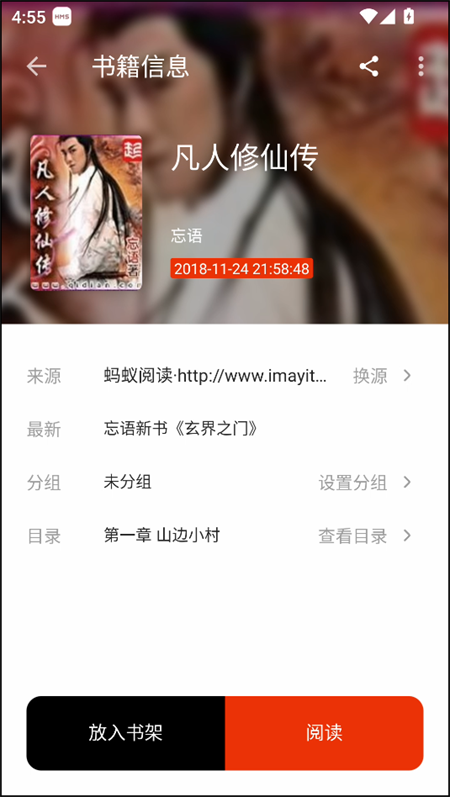 使用教程截图4