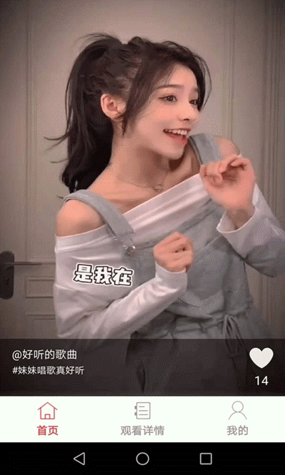 闪动短视频截图2