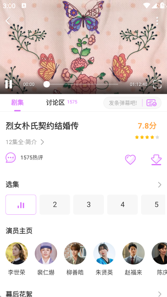 韩站下载官方版2025