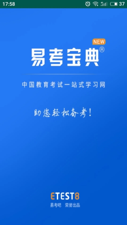 易考宝典APP1