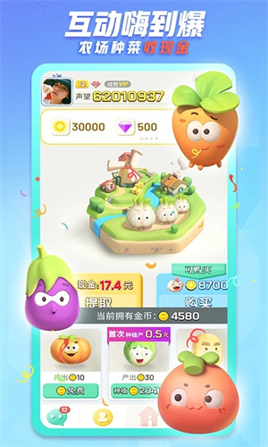 派派破解版截图